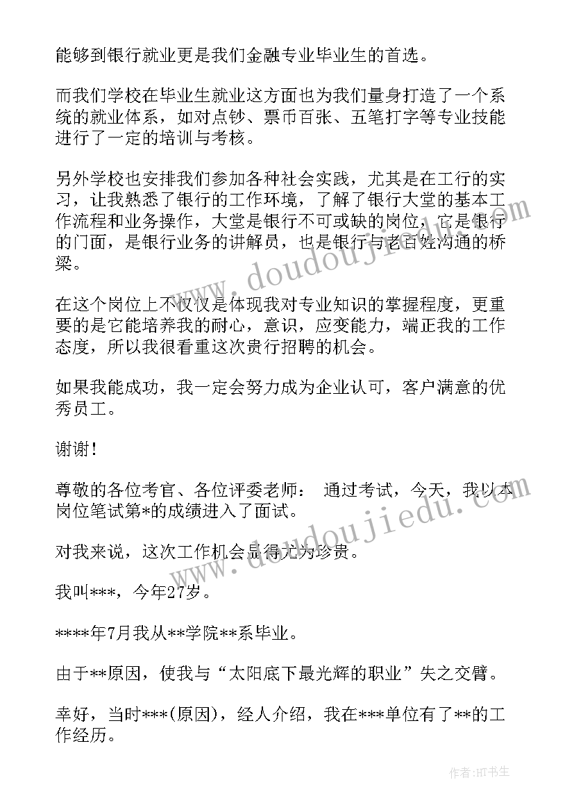 最新考博复试自我介绍中文 中文自我介绍面试(大全8篇)