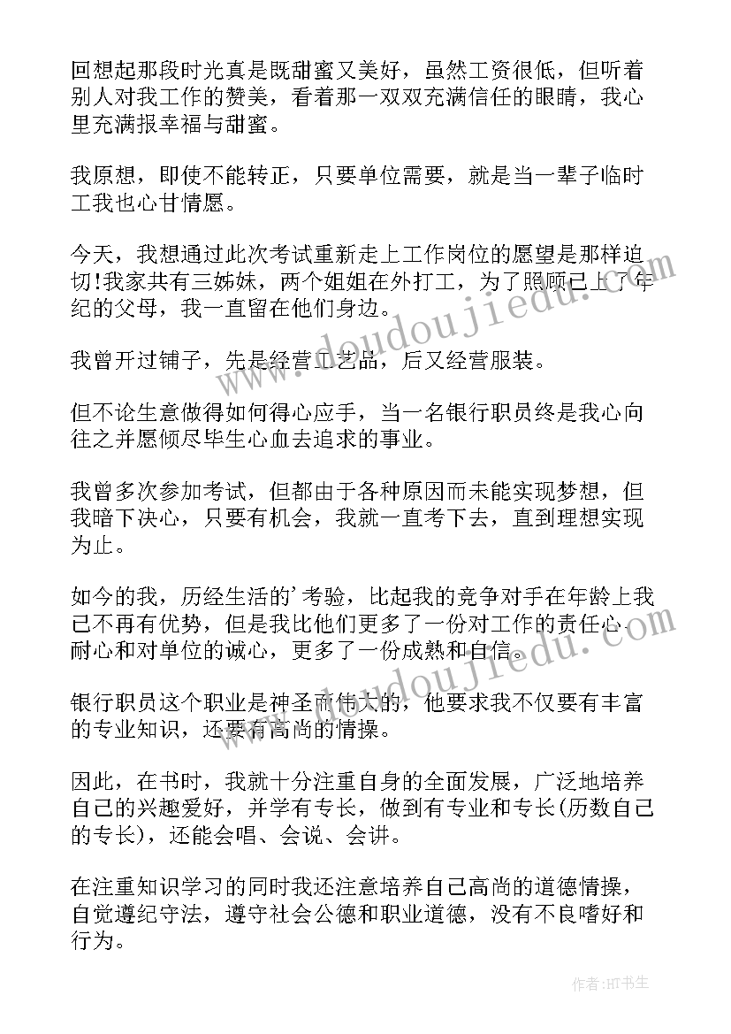 最新考博复试自我介绍中文 中文自我介绍面试(大全8篇)