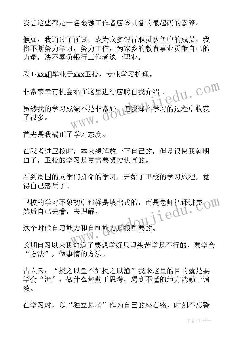 最新考博复试自我介绍中文 中文自我介绍面试(大全8篇)