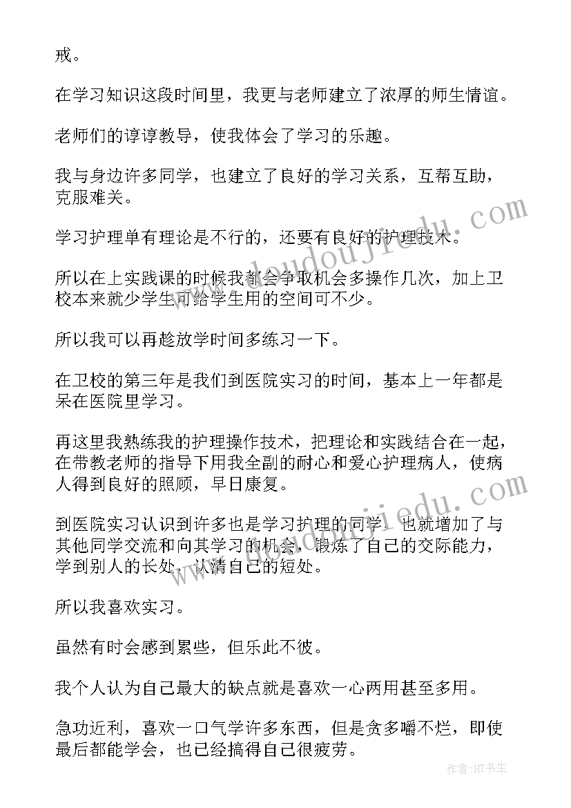 最新考博复试自我介绍中文 中文自我介绍面试(大全8篇)