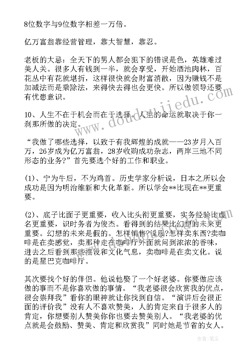 路演讲解技巧(实用5篇)