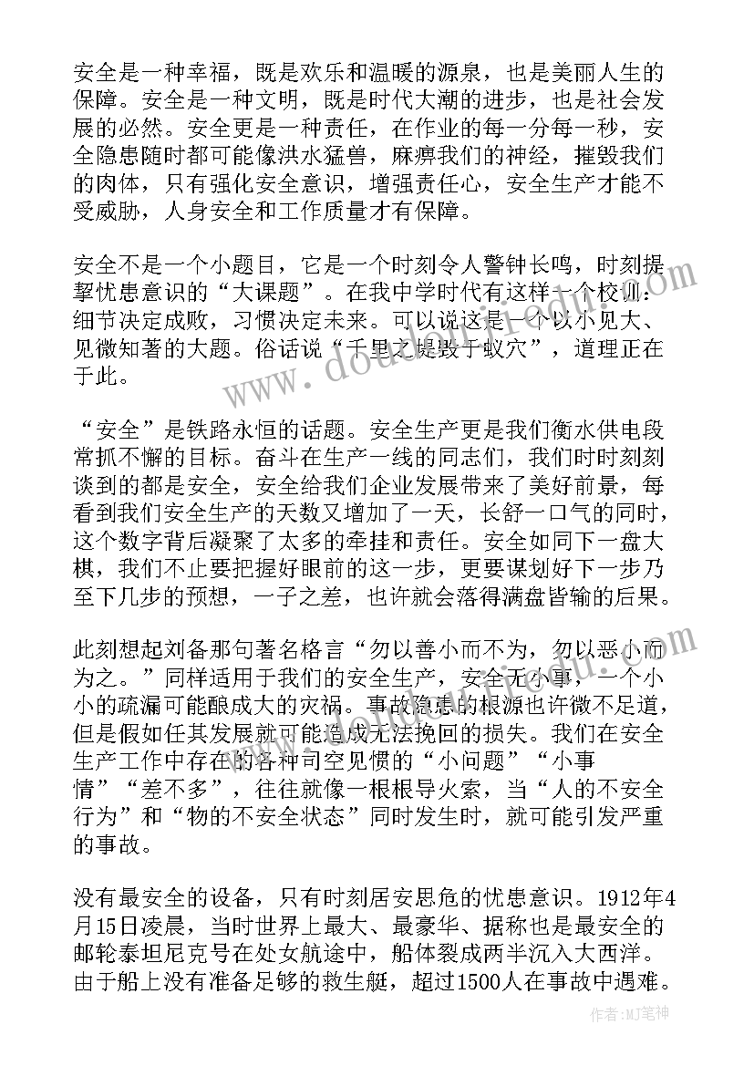 2023年医院安全生产工作会议记录(优质8篇)