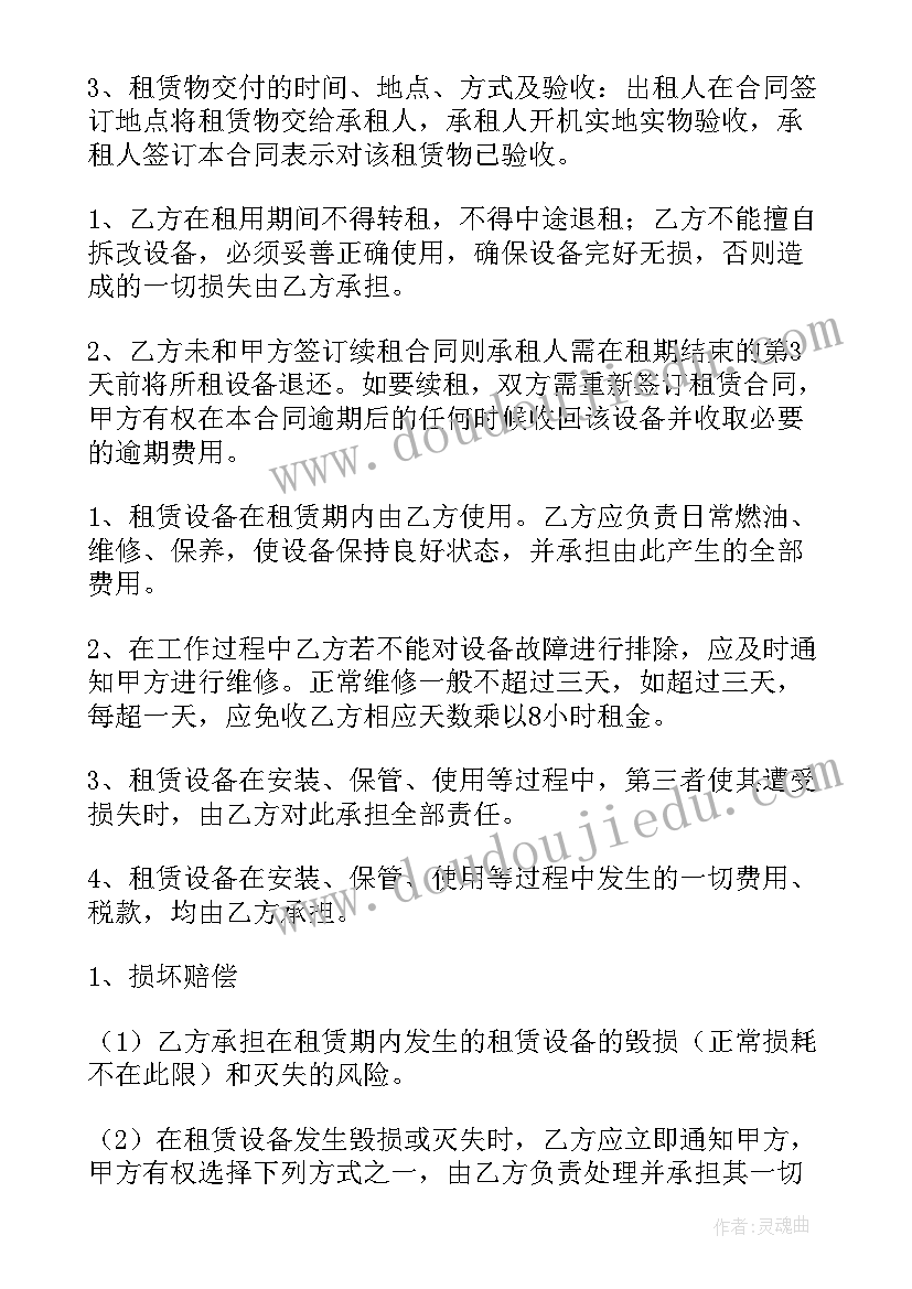 2023年厂房设备转让协议(优质10篇)