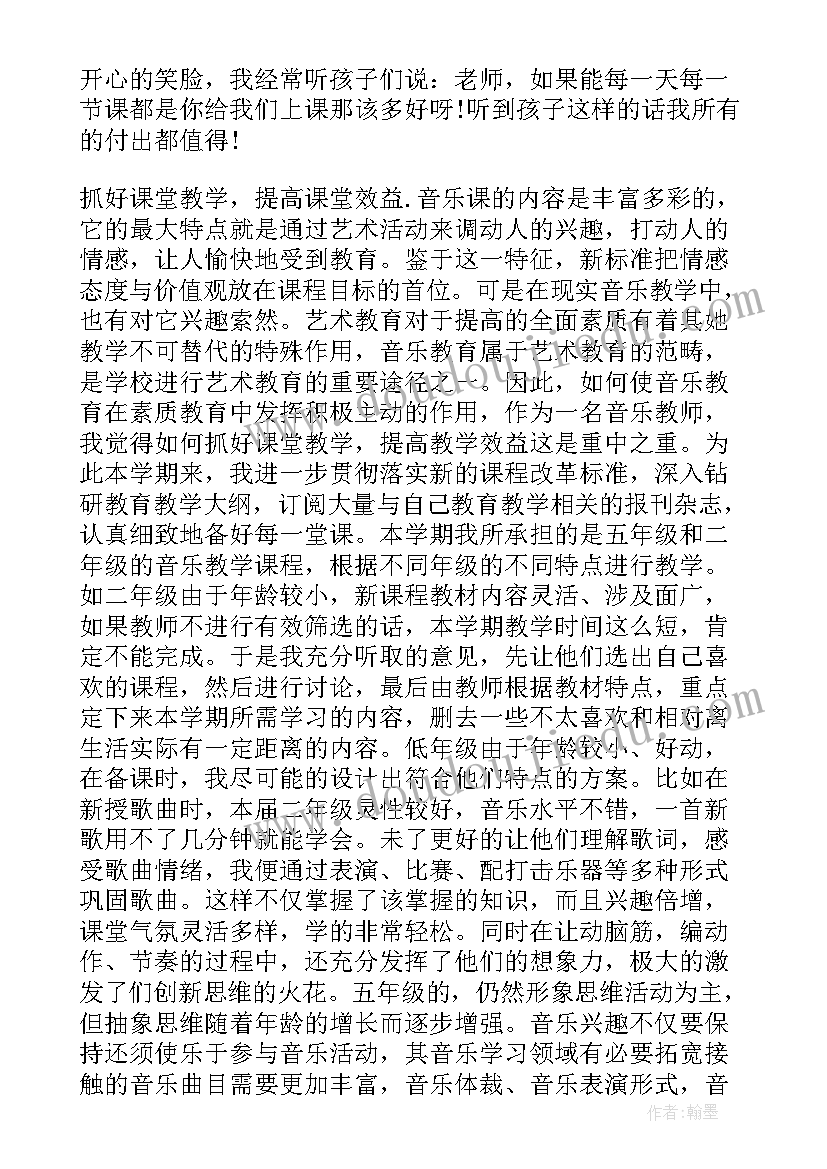 最新天合转正鉴定表 会计转正自我鉴定书转正自我鉴定(模板5篇)