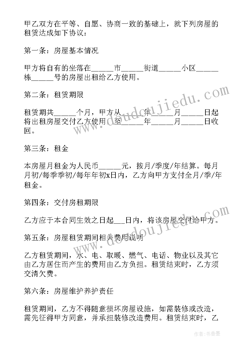 最新房屋外部电梯租赁合同(实用5篇)