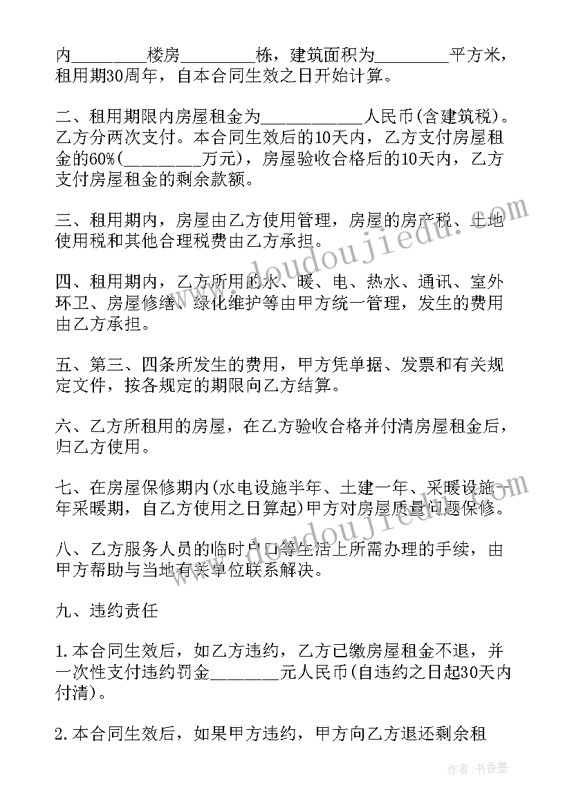 最新房屋外部电梯租赁合同(实用5篇)