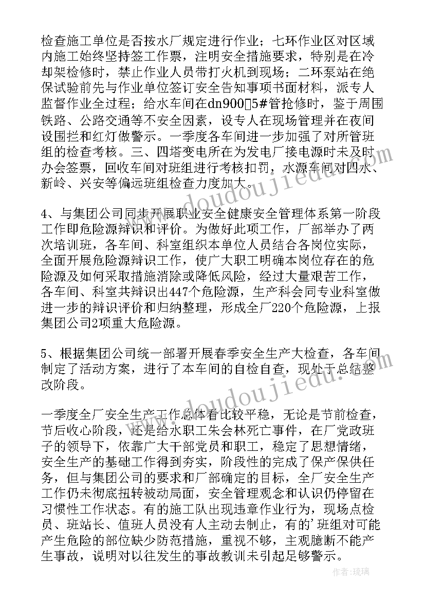 卫生院第一季度工作汇报(大全6篇)