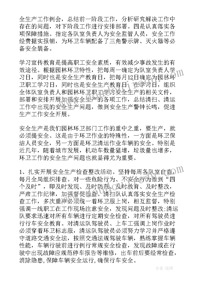 卫生院第一季度工作汇报(大全6篇)