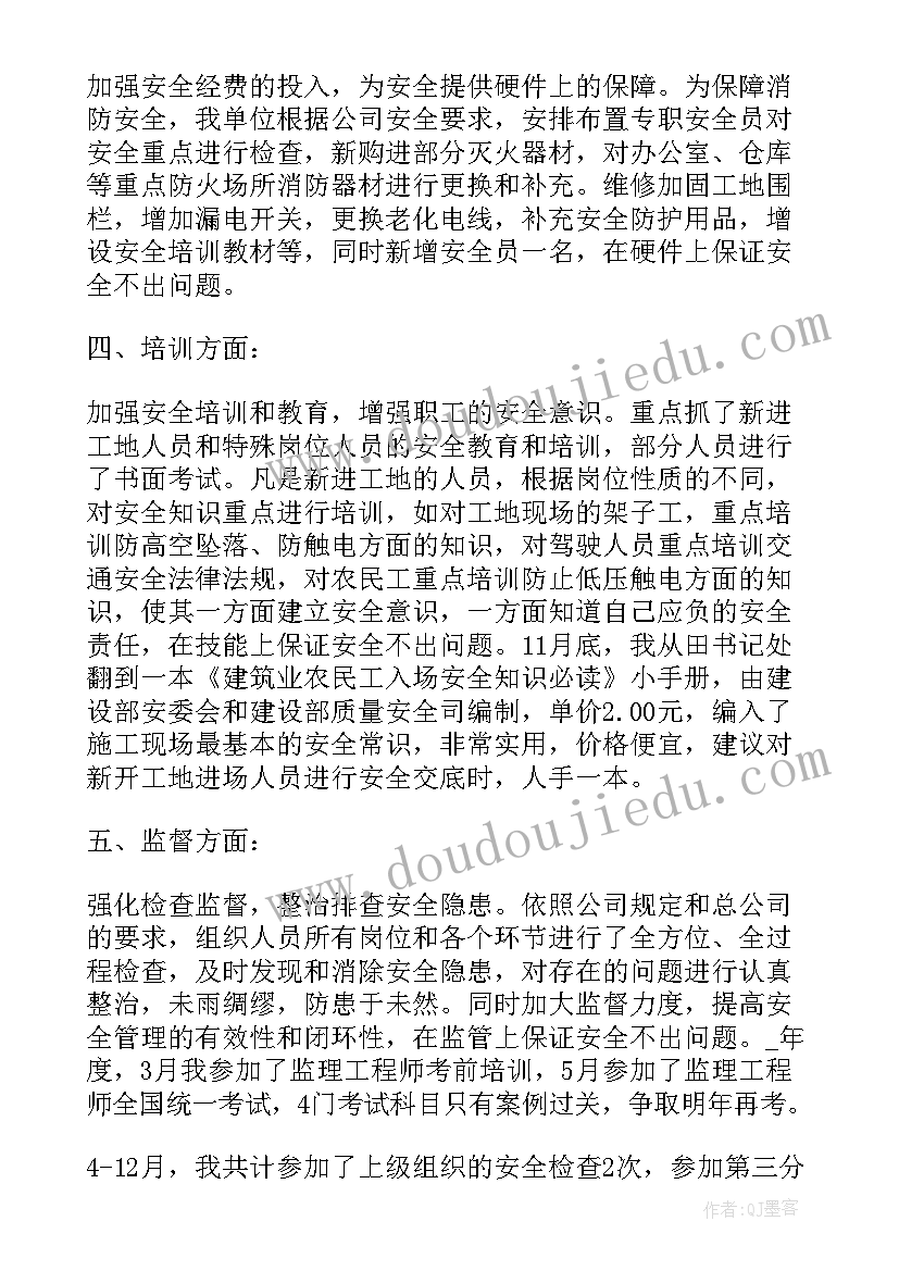 2023年村委述职报告 员工述职报告完整版(大全9篇)