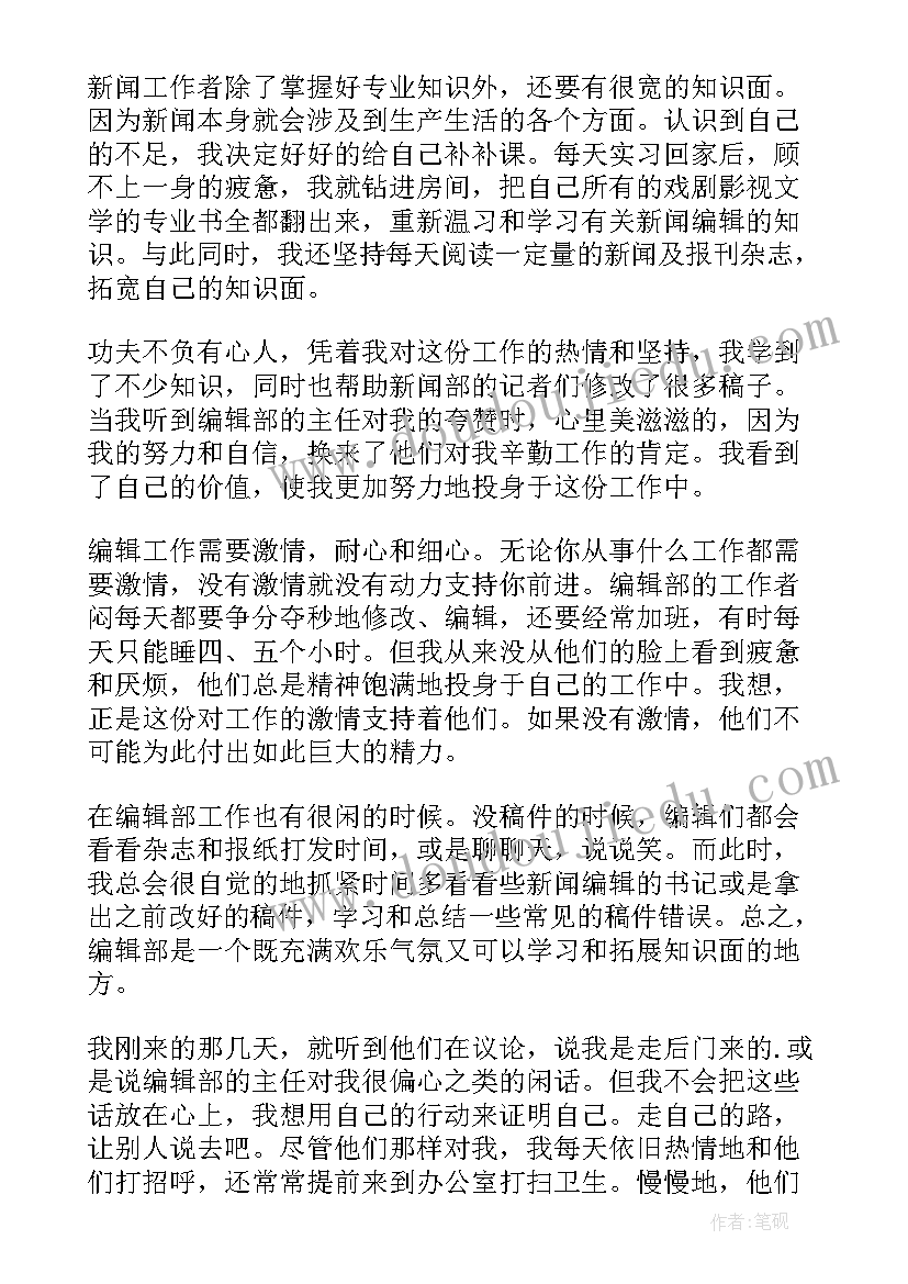 最新影视后期实训内容 戏剧影视文学专业学生电视台实习总结(通用5篇)