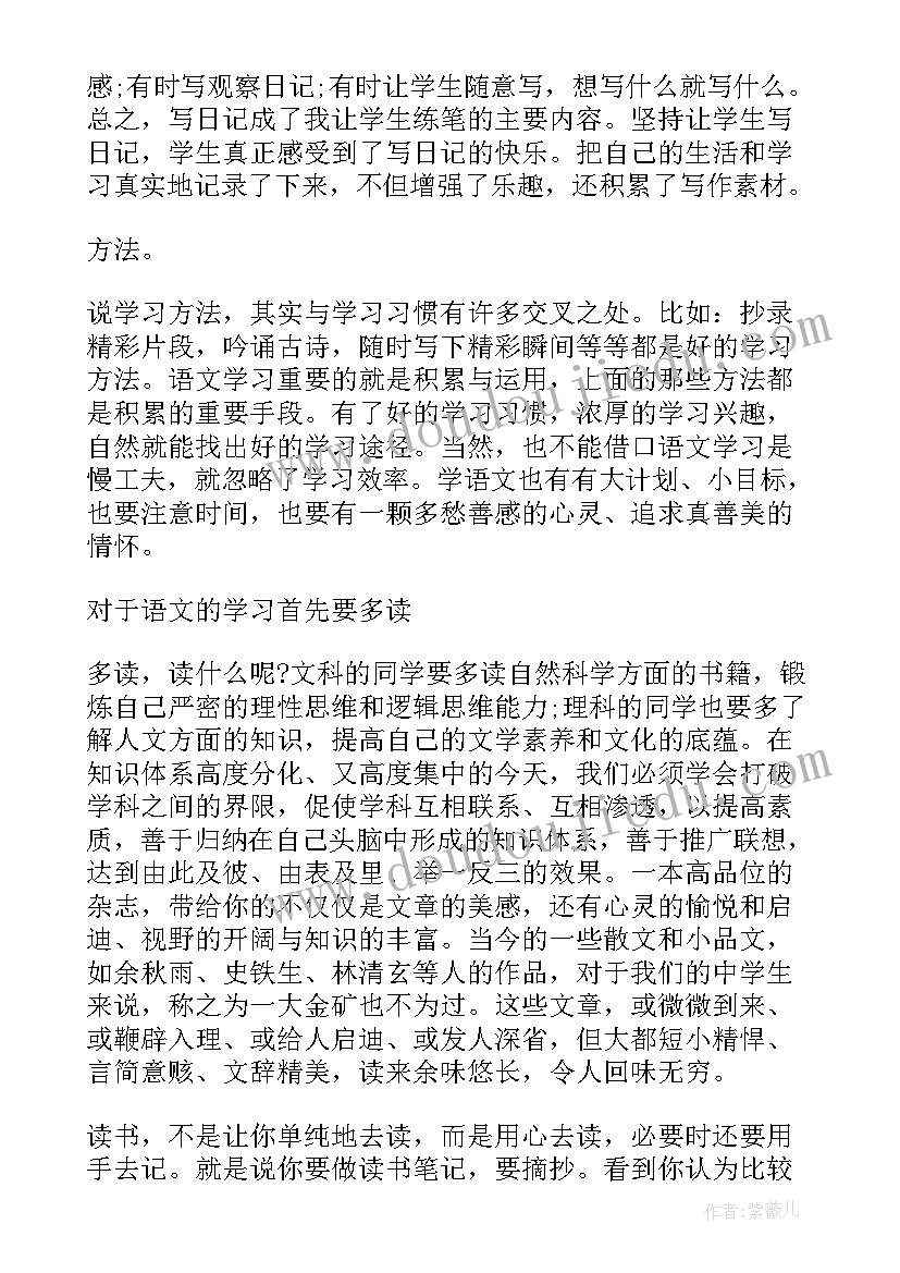 高一学业自我评价 高一期末的自我评价(汇总5篇)