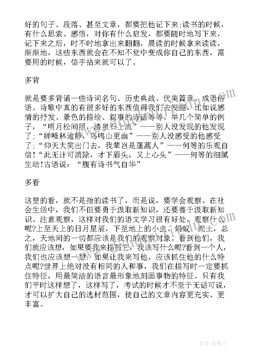 高一学业自我评价 高一期末的自我评价(汇总5篇)