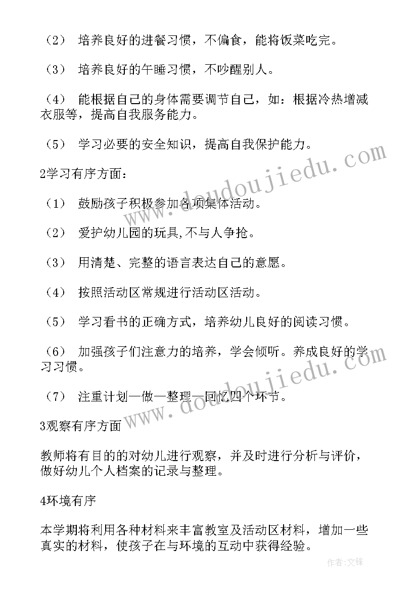 2023年幼儿园教师工作安排计划 幼儿园教师工作计划(精选9篇)