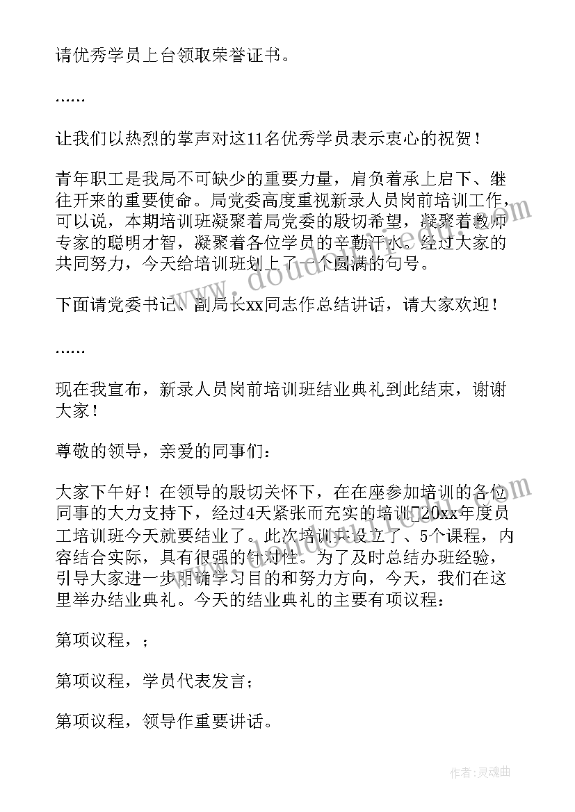 最新政协培训总结(通用5篇)