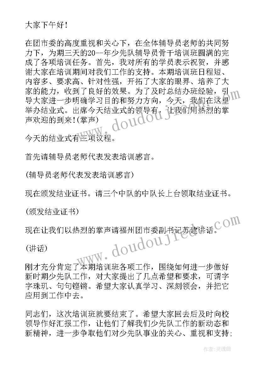 最新政协培训总结(通用5篇)