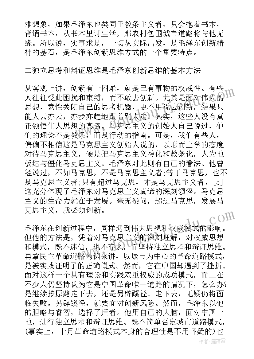 2023年设计概论的心得 经济学概论学习心得体会(优秀5篇)