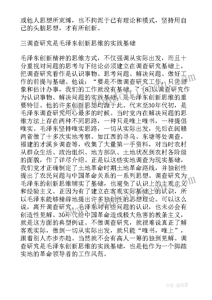 2023年设计概论的心得 经济学概论学习心得体会(优秀5篇)