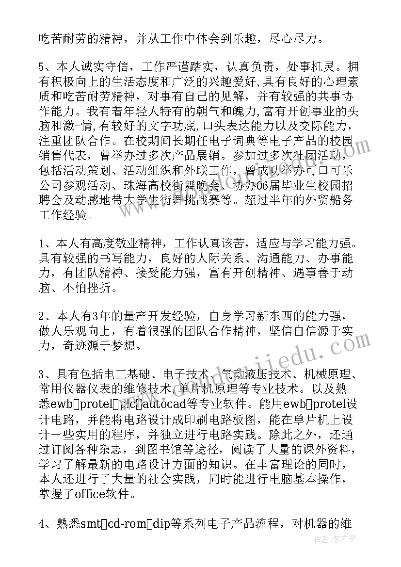 工程师自评报告(优质9篇)