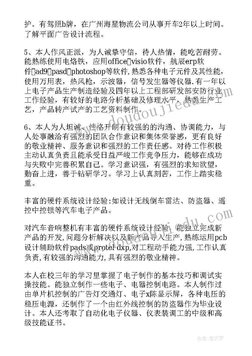 工程师自评报告(优质9篇)