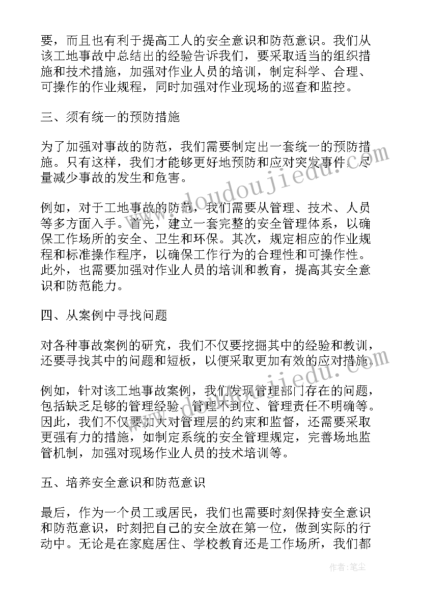 2023年风电厂事故案例 煤矿事故案例心得体会(精选8篇)