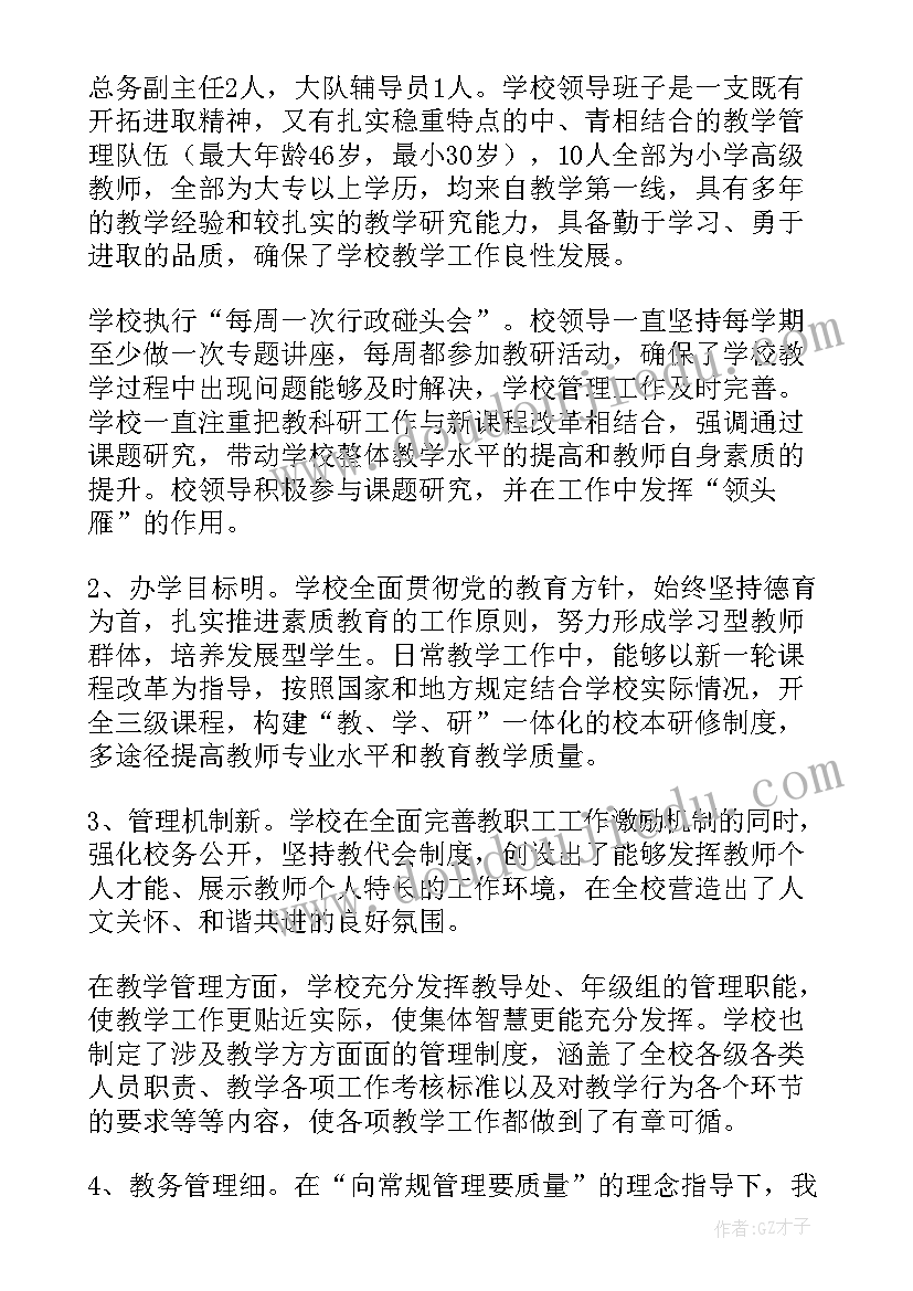 最新小学工会工作汇报材料 小学教学工作汇报材料(汇总9篇)