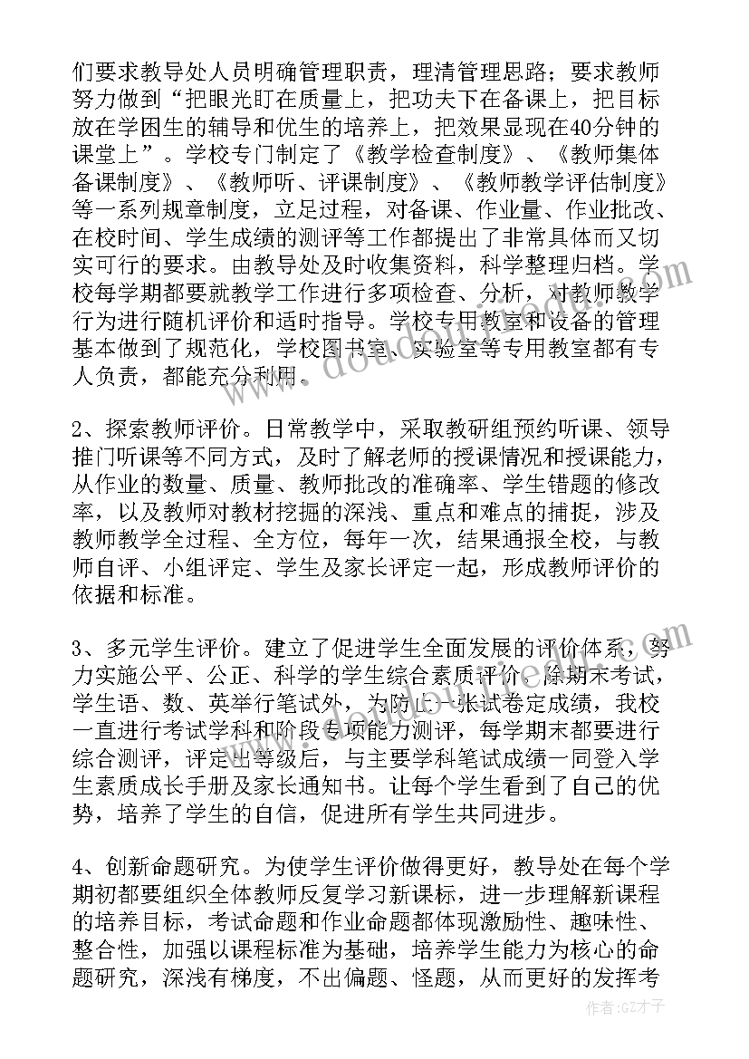 最新小学工会工作汇报材料 小学教学工作汇报材料(汇总9篇)