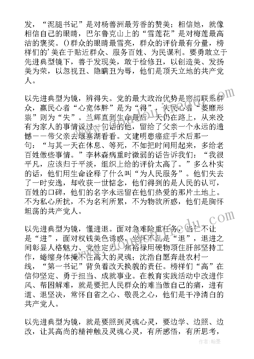 最新残疾人先进个人主要事迹材料(优秀5篇)