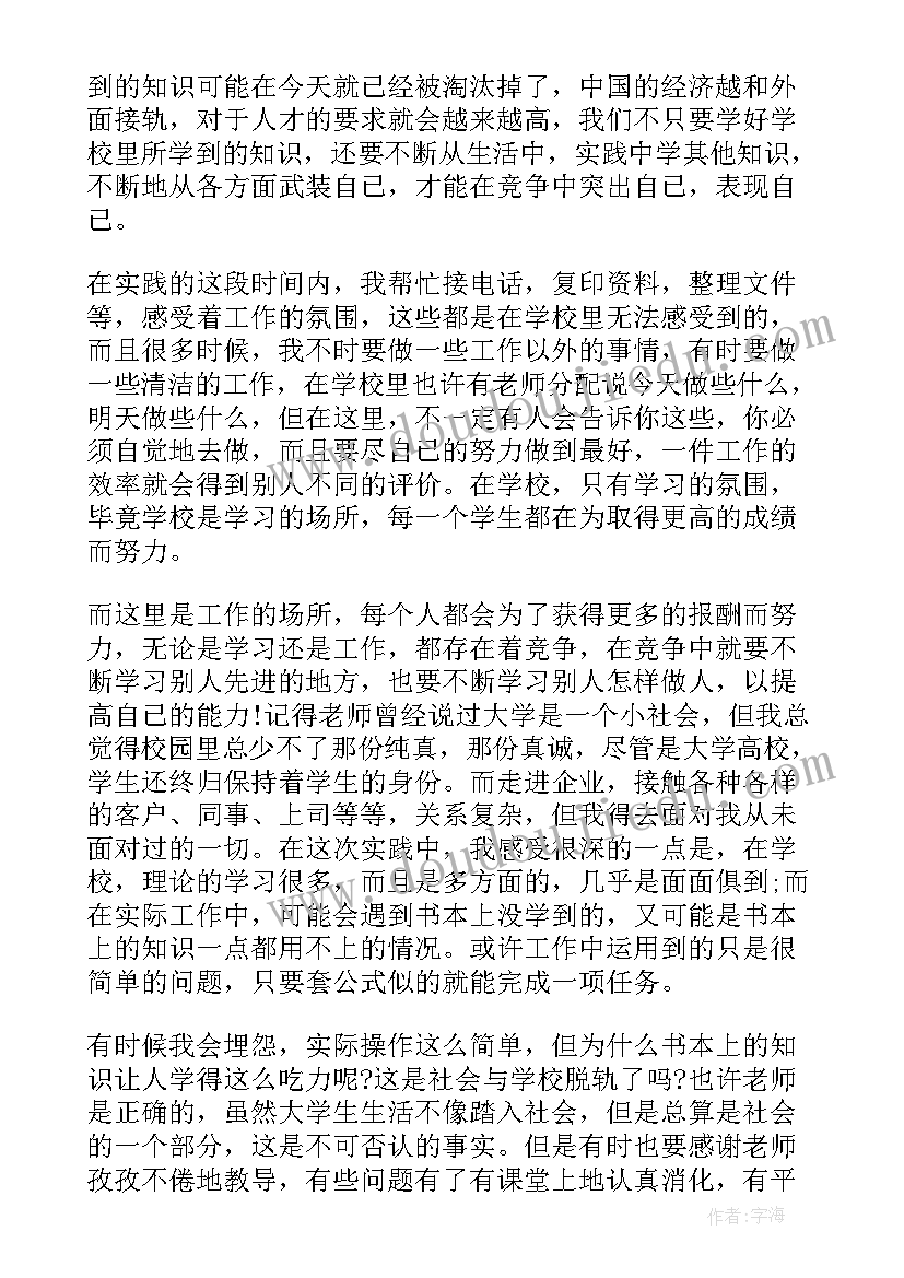 最新预检分诊收获和体会(大全7篇)