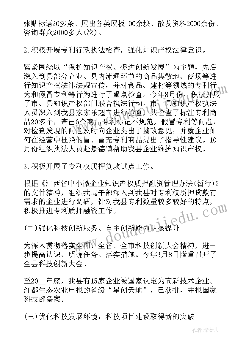 公司网络安全总结 策划科技公司工作计划(优质5篇)