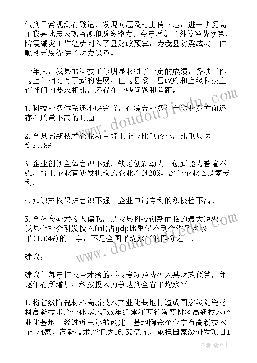 公司网络安全总结 策划科技公司工作计划(优质5篇)