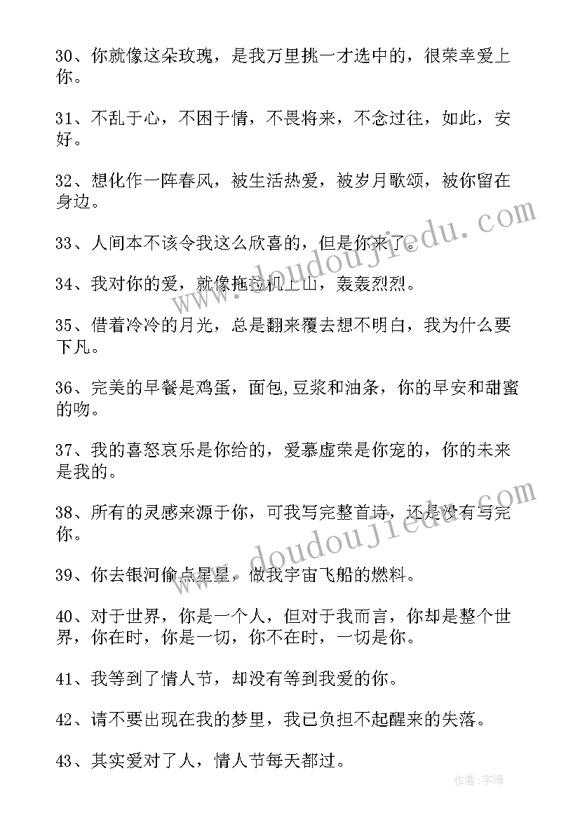 六一搞笑说说 搞笑朋友圈情人节文案(实用9篇)