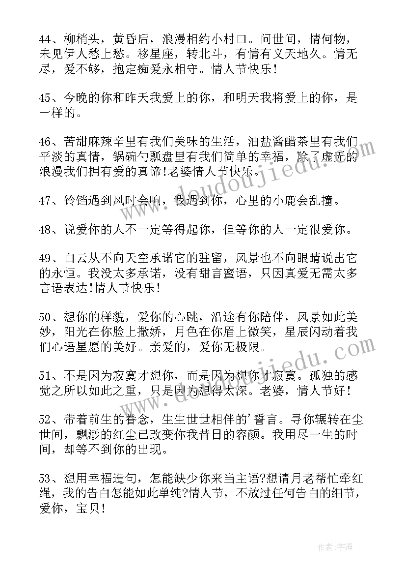 六一搞笑说说 搞笑朋友圈情人节文案(实用9篇)