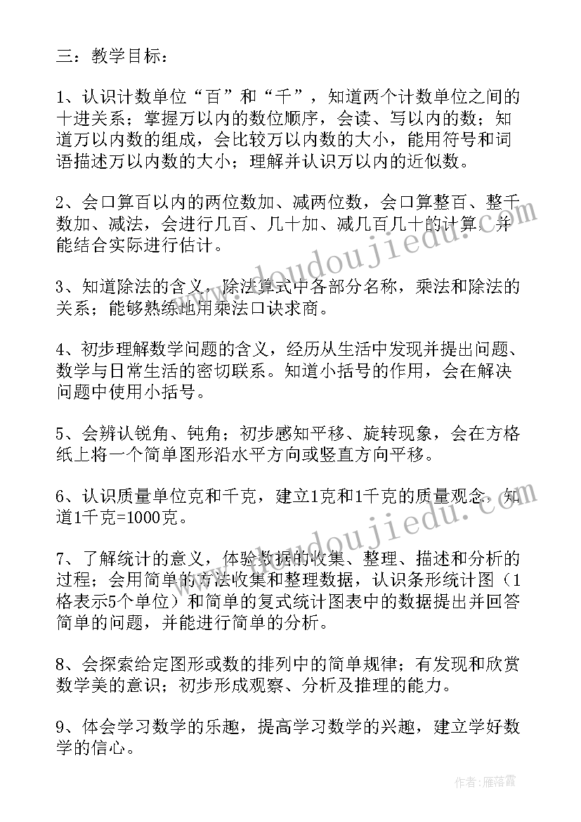 最新二年级家长学校培训心得体会 二年级语文教学培训心得体会(模板5篇)