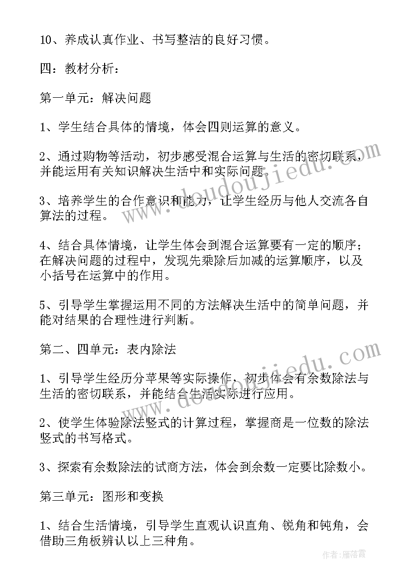 最新二年级家长学校培训心得体会 二年级语文教学培训心得体会(模板5篇)