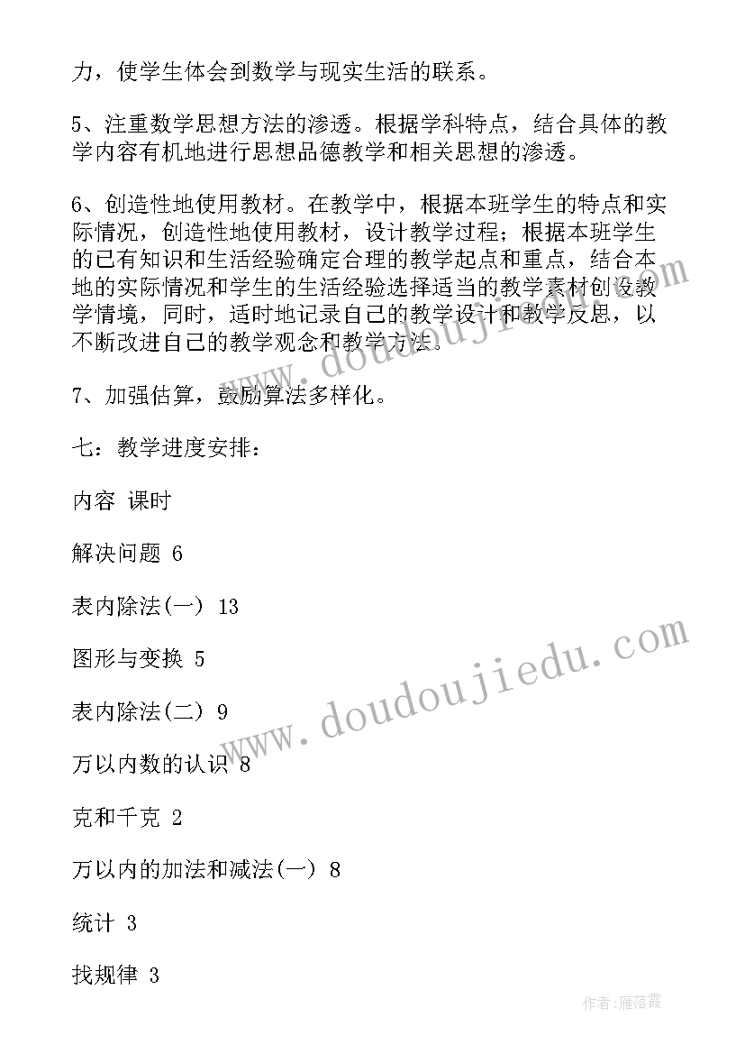 最新二年级家长学校培训心得体会 二年级语文教学培训心得体会(模板5篇)