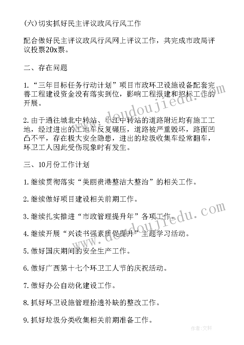 2023年妇幼卫生工作 环境卫生管理的心得体会(精选5篇)