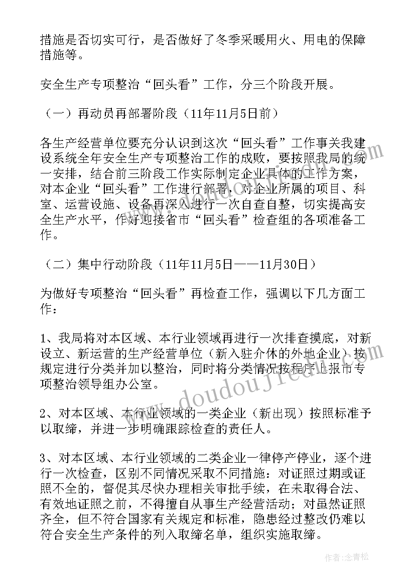 最新农机安全生产工作实施方案(汇总7篇)