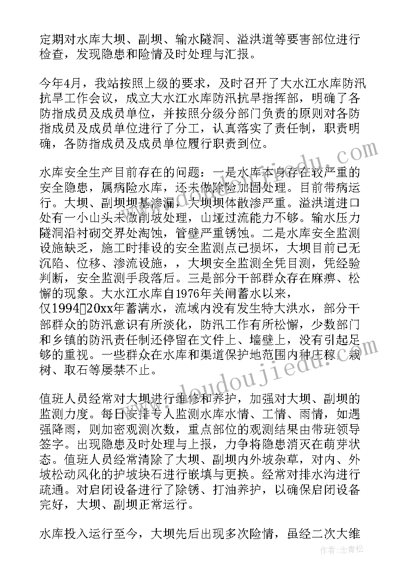 最新农机安全生产工作实施方案(汇总7篇)