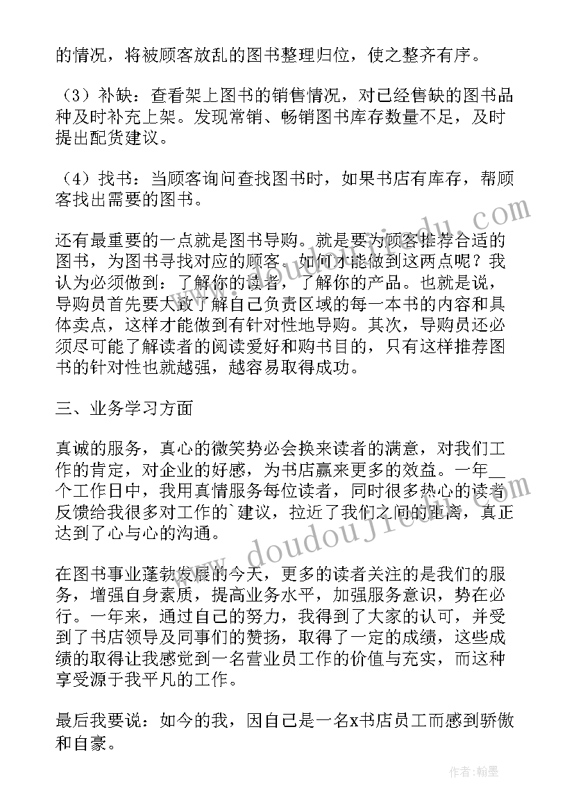 安全工作内容的年度总结(实用8篇)