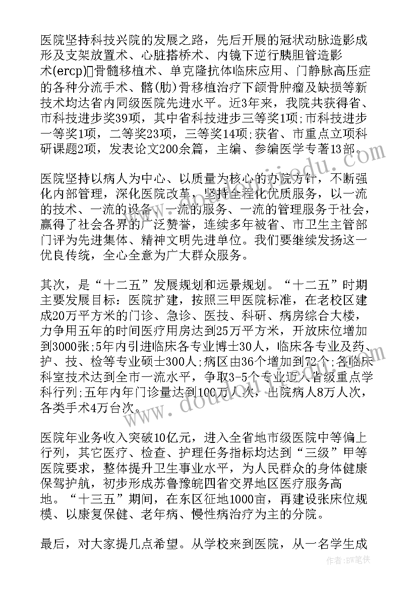 2023年医院七一领导讲话稿(精选10篇)