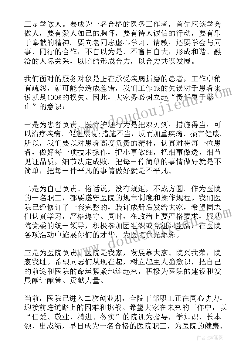 2023年医院七一领导讲话稿(精选10篇)