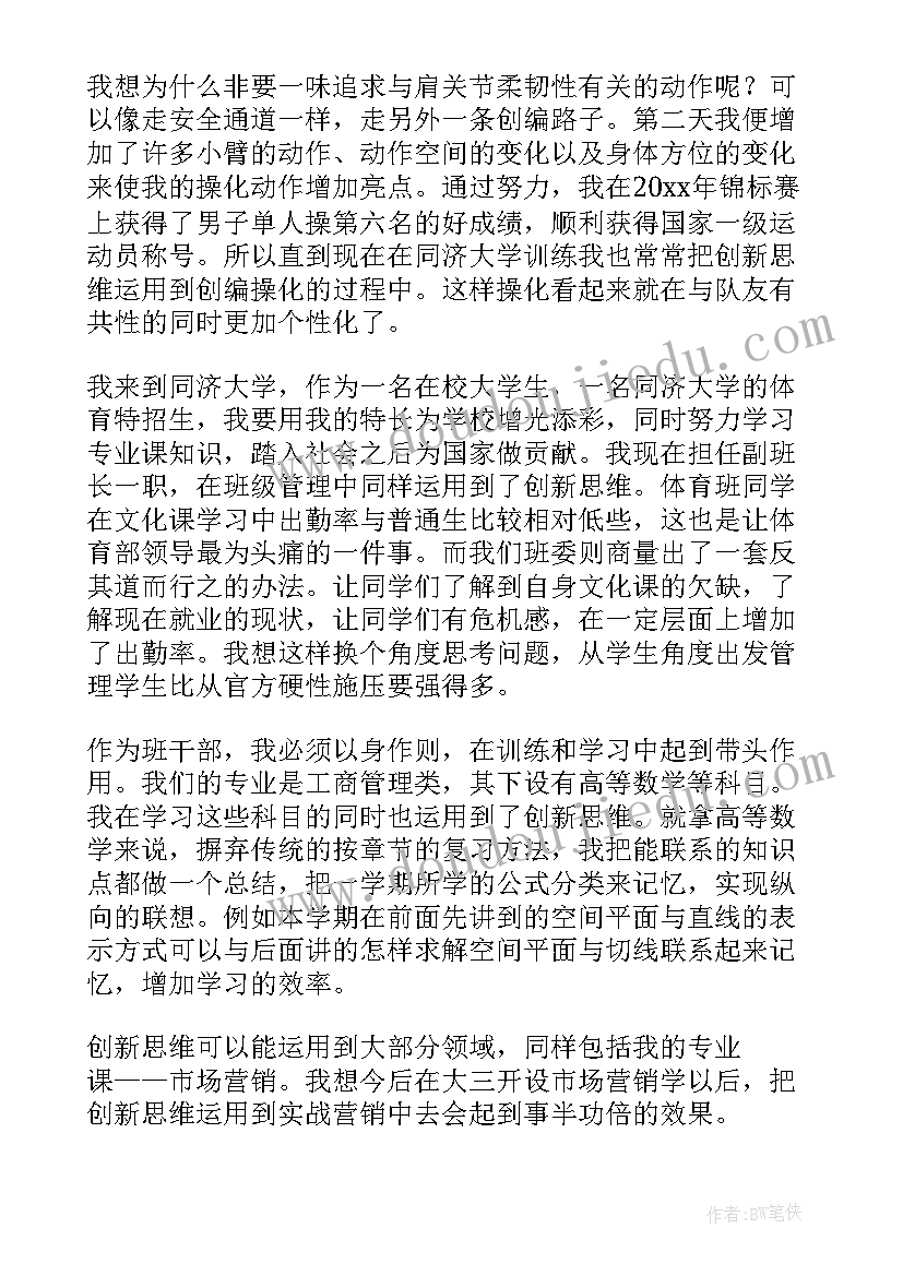 工作创新心得体会精彩(实用5篇)