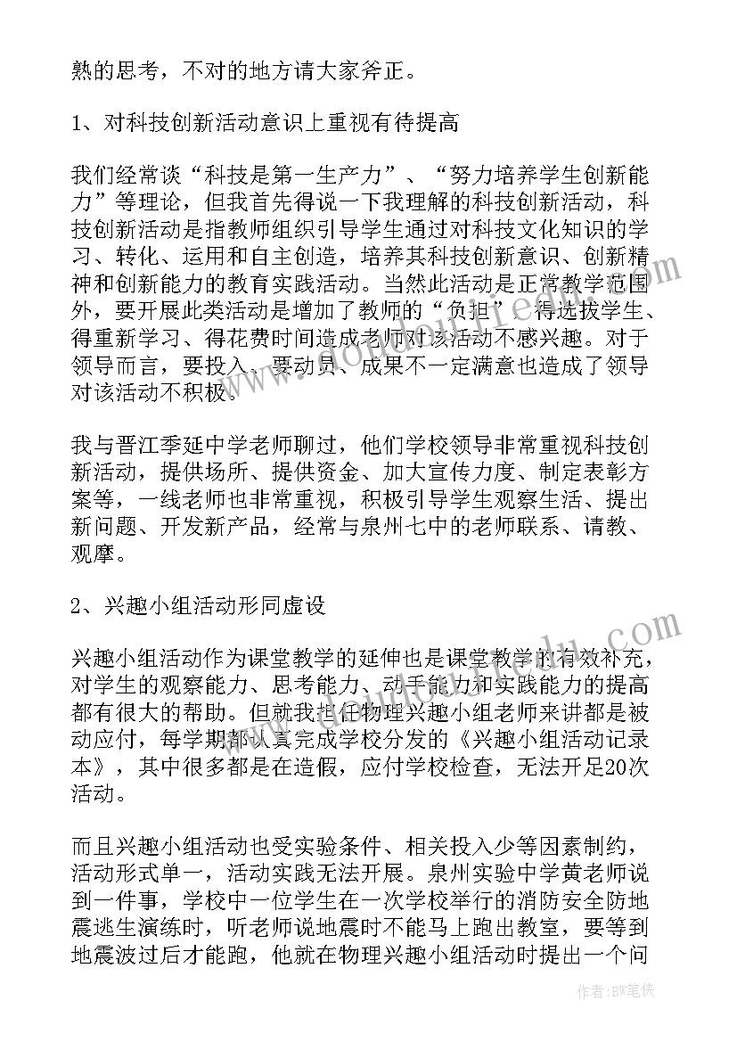 工作创新心得体会精彩(实用5篇)