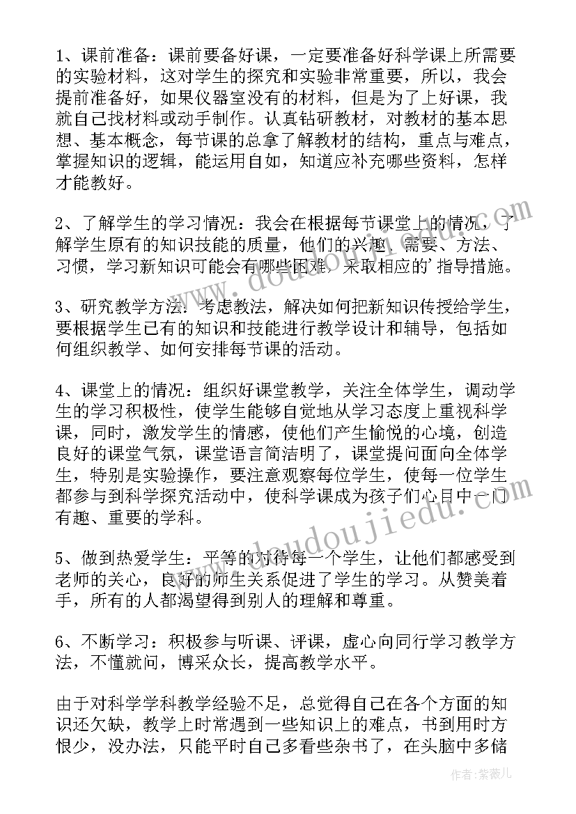 最新一年级年级科学冀人版教学工作总结(优秀7篇)