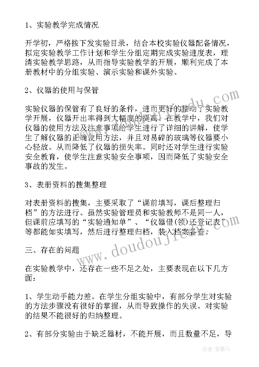 最新一年级年级科学冀人版教学工作总结(优秀7篇)