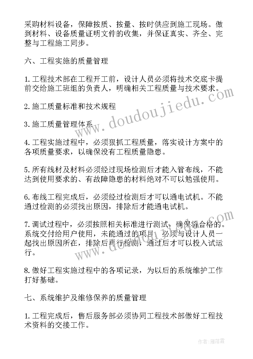 安全管理技术措施实训总结(模板5篇)