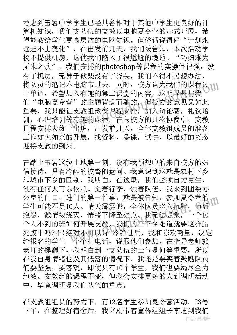 红歌实践活动心得体会(优质9篇)