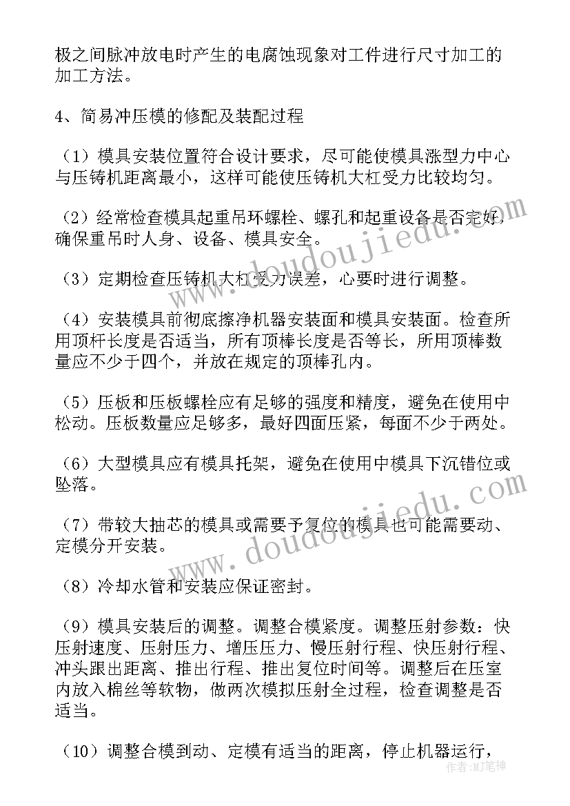 最新智能制造实训报告(通用5篇)