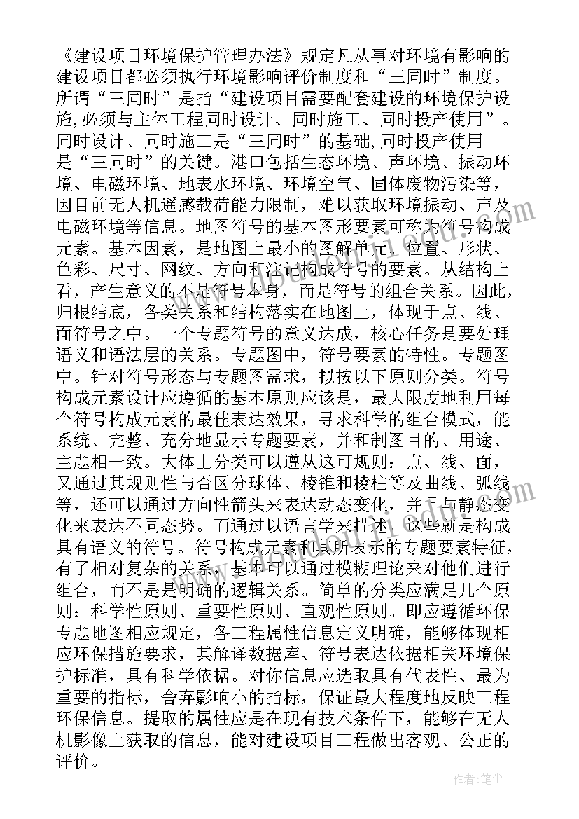 无人机应用论文(精选5篇)