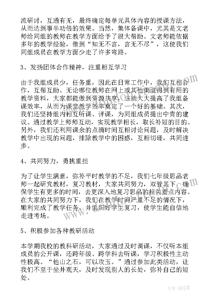 最新七年级学期自我总结(优秀5篇)